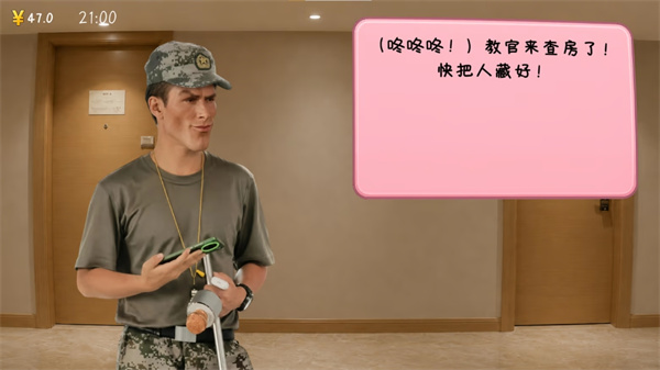 完蛋我被同学包围了截图5