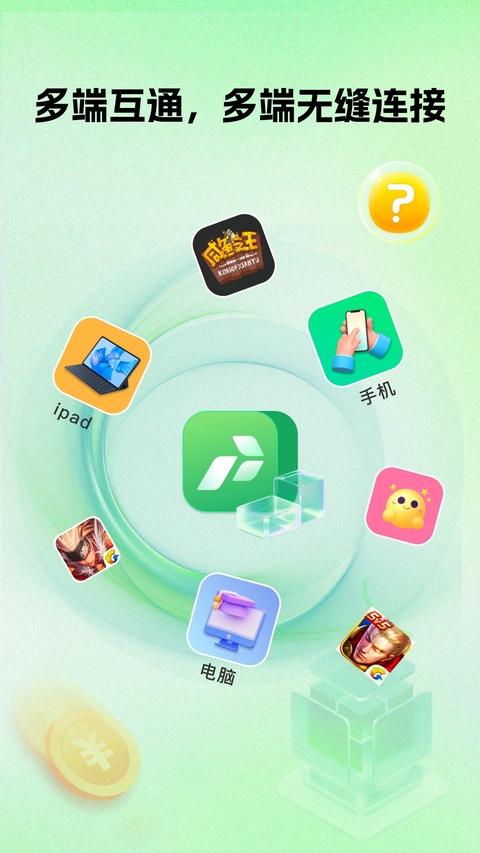 掌派云手机截图2