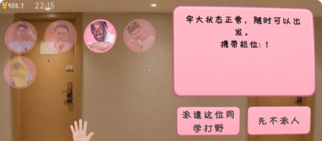 完蛋我被同学包围了