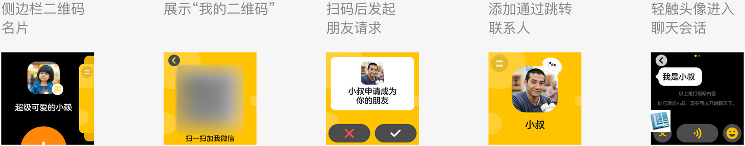 微信儿童手表版