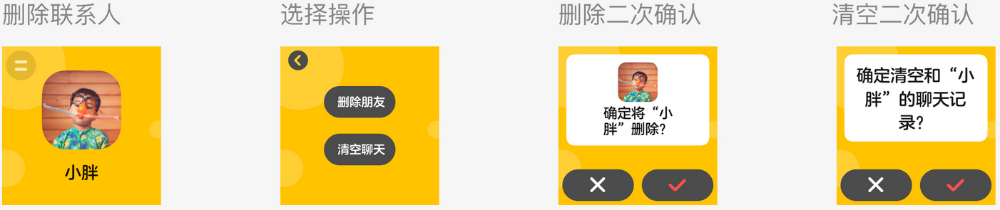 微信儿童手表版