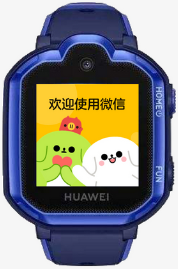 微信儿童手表版