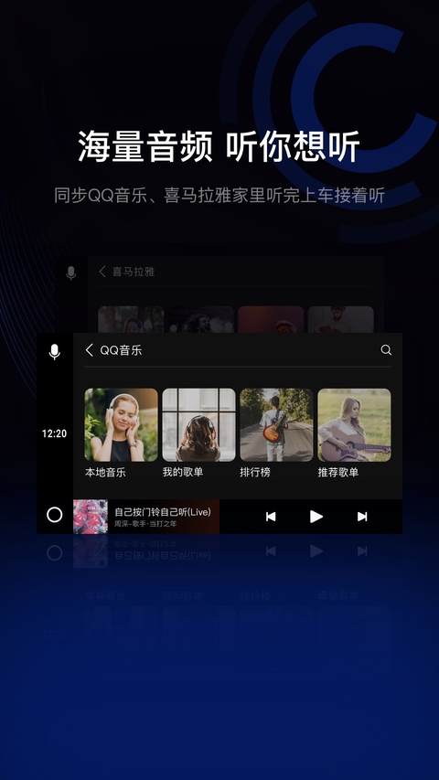 亿连手机互联截图4
