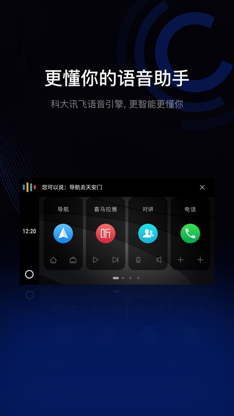 亿连手机互联截图2