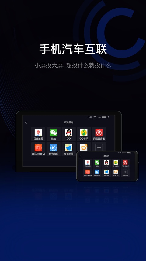 亿连手机互联截图1