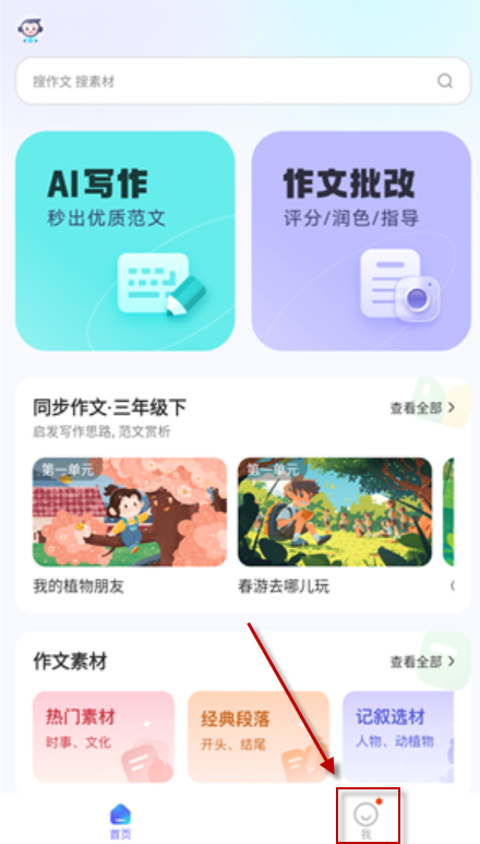 小猿作文