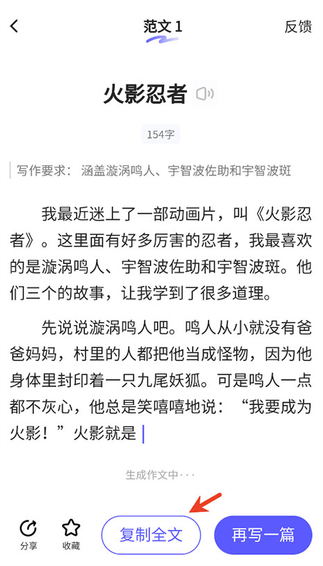 小猿作文