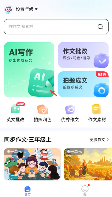 小猿作文