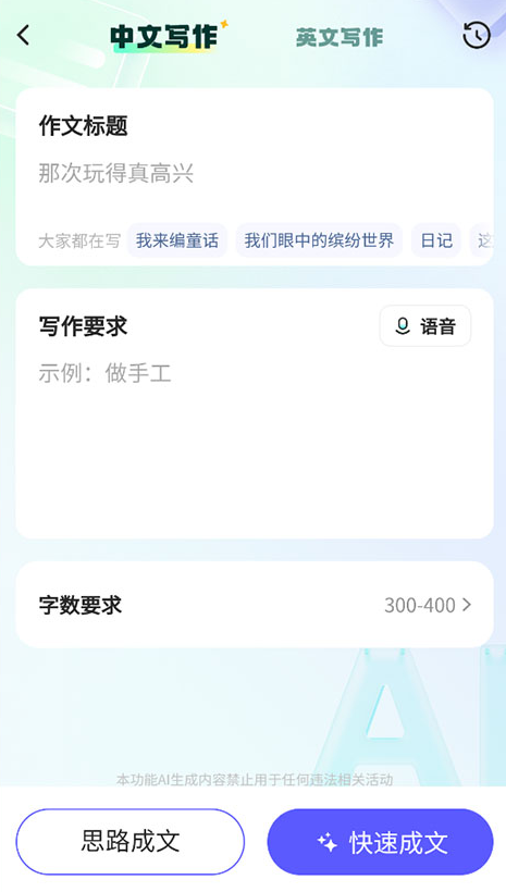 小猿作文