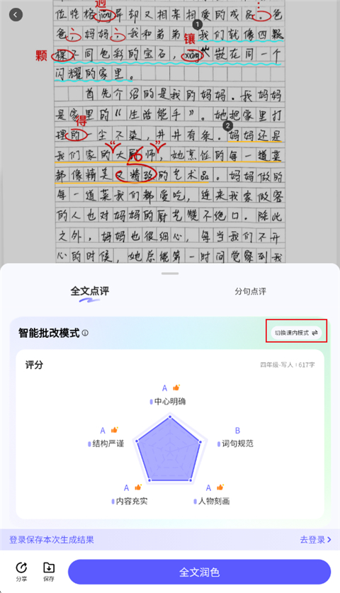 小猿作文