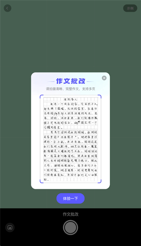 小猿作文
