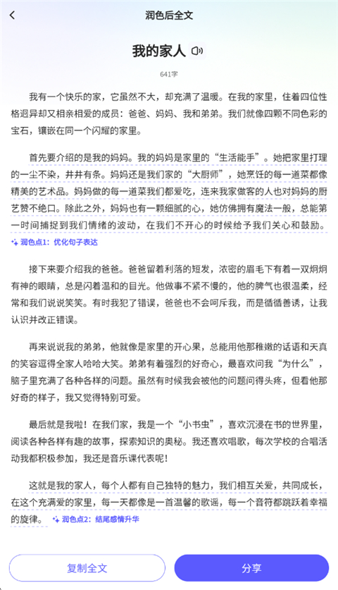 小猿作文