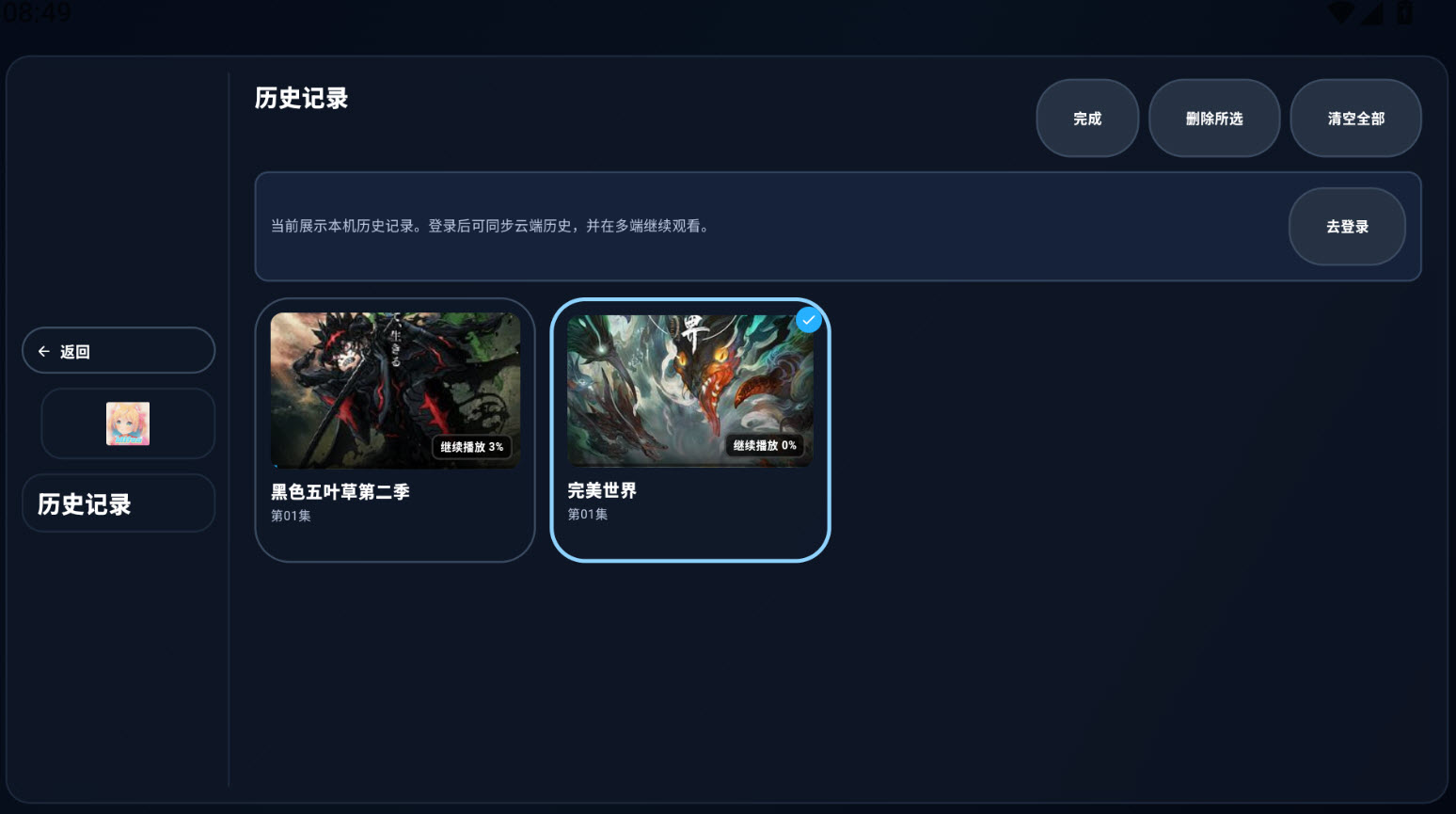 MiFun电视版