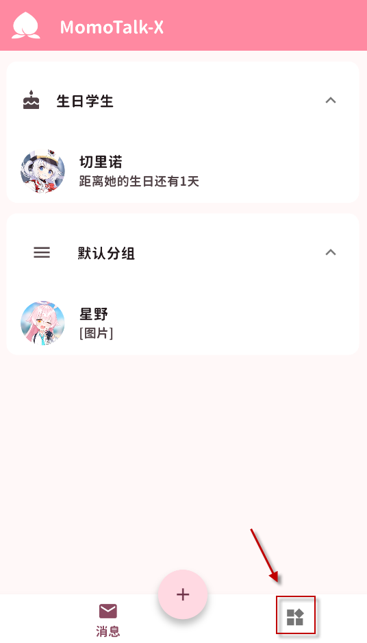 MomoTalk