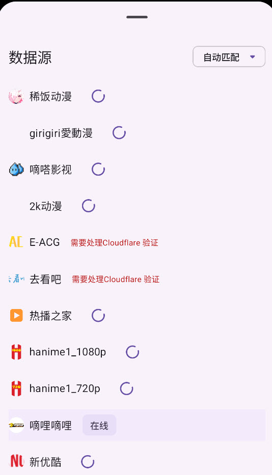 Animeko动漫