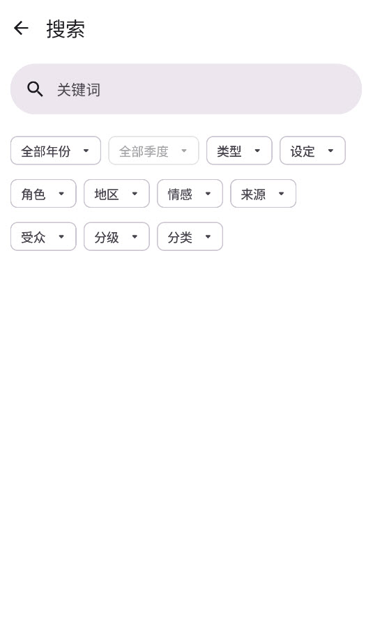 Animeko动漫