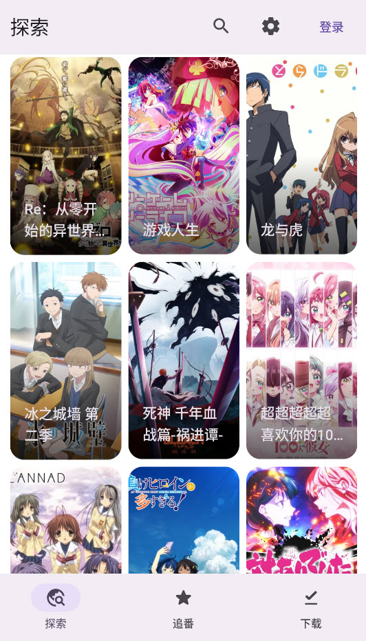 Animeko动漫