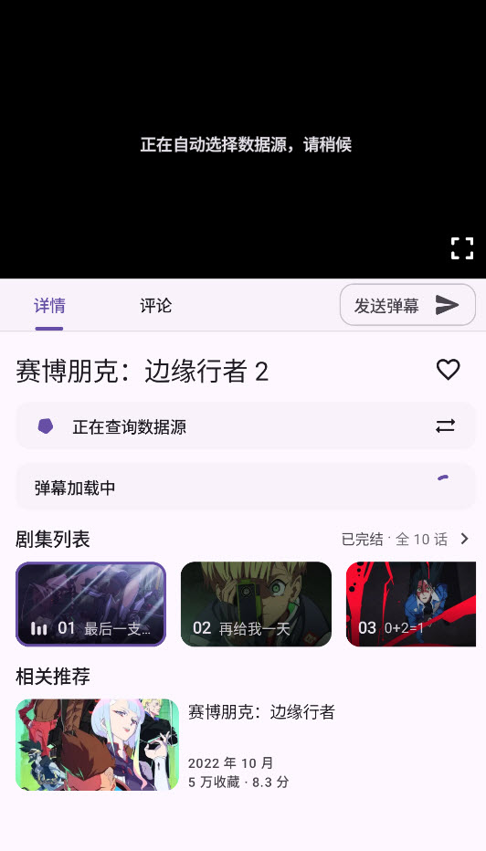 Animeko动漫