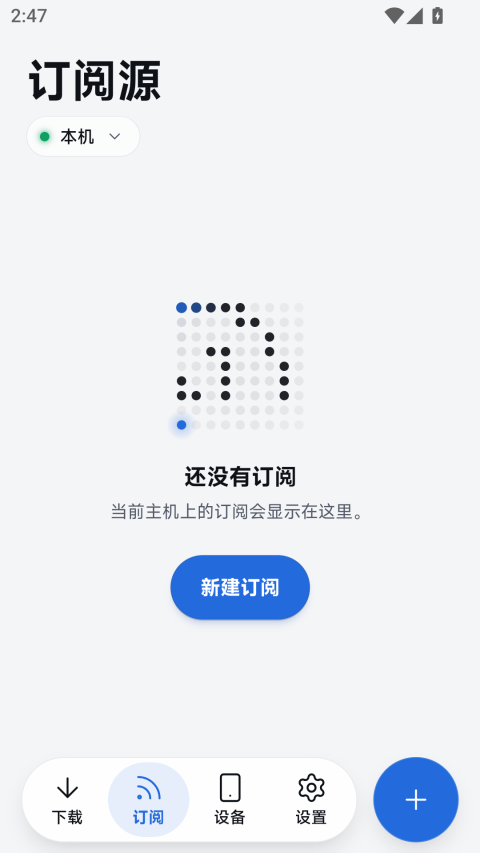 FluxDown截图5