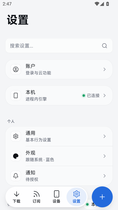 FluxDown截图1