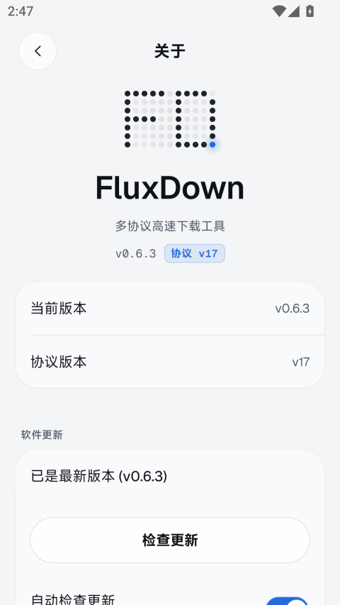 FluxDown截图4