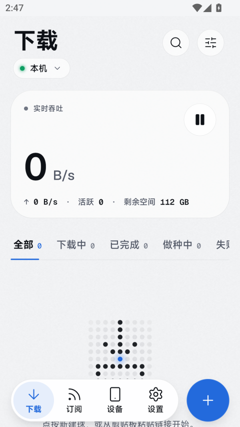 FluxDown截图3