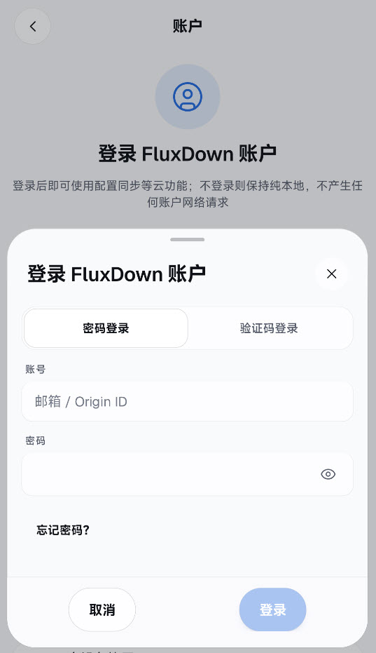 FluxDown
