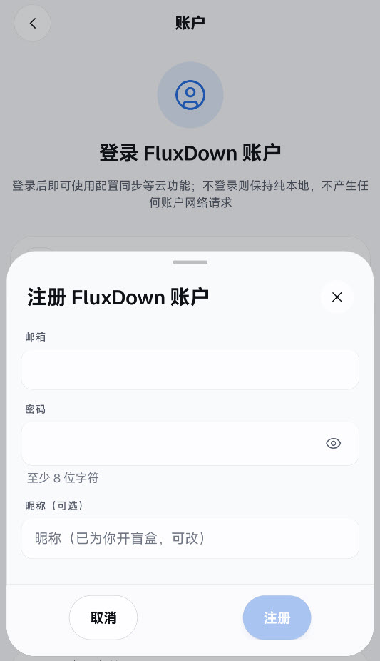 FluxDown