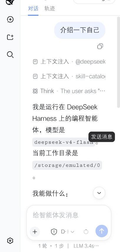 DSH手机端截图2