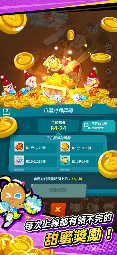 姜饼人放置大战争截图3