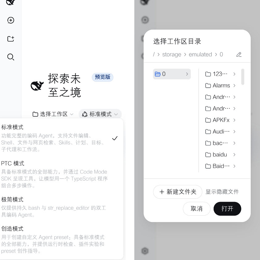 DSH手机端