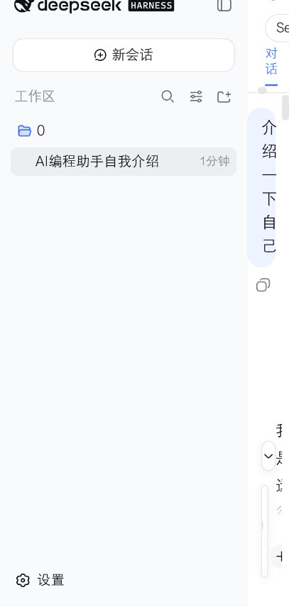 DSH手机端