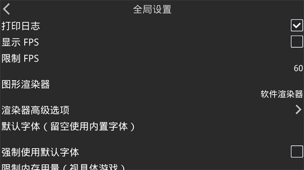 KrKr2模拟器截图4