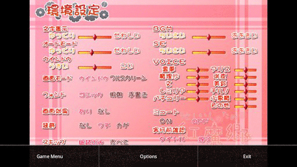 KrKr2模拟器截图3
