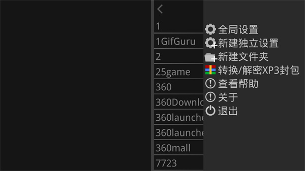 KrKr2模拟器截图2