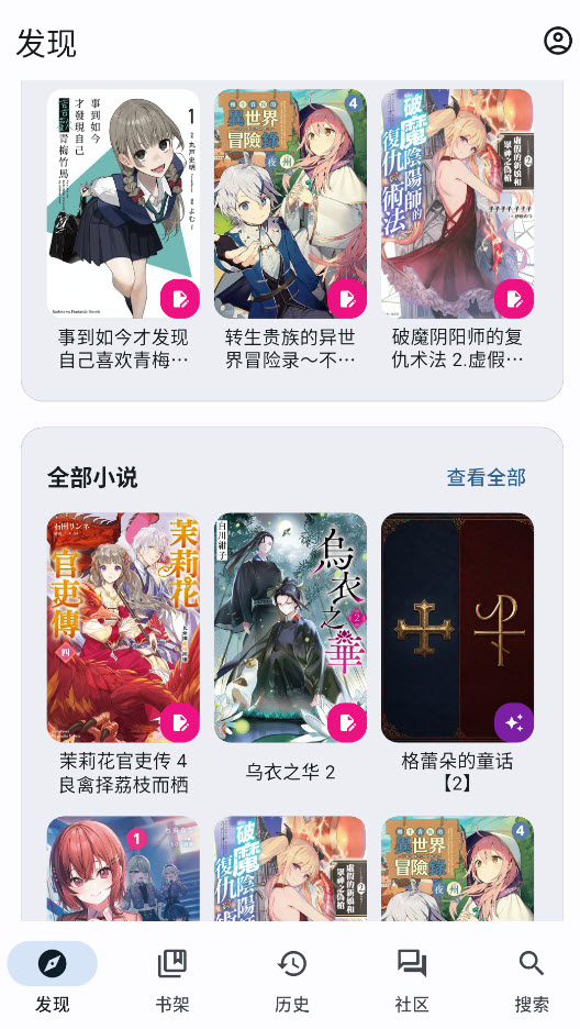 轻书架截图1