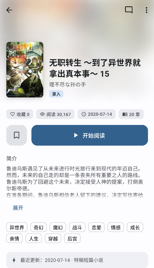 轻书架截图4