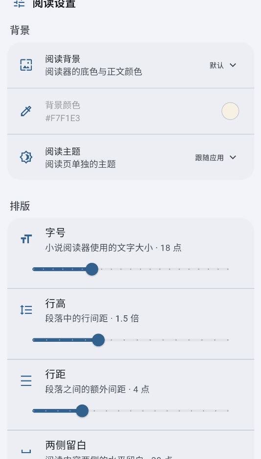 轻书架截图5