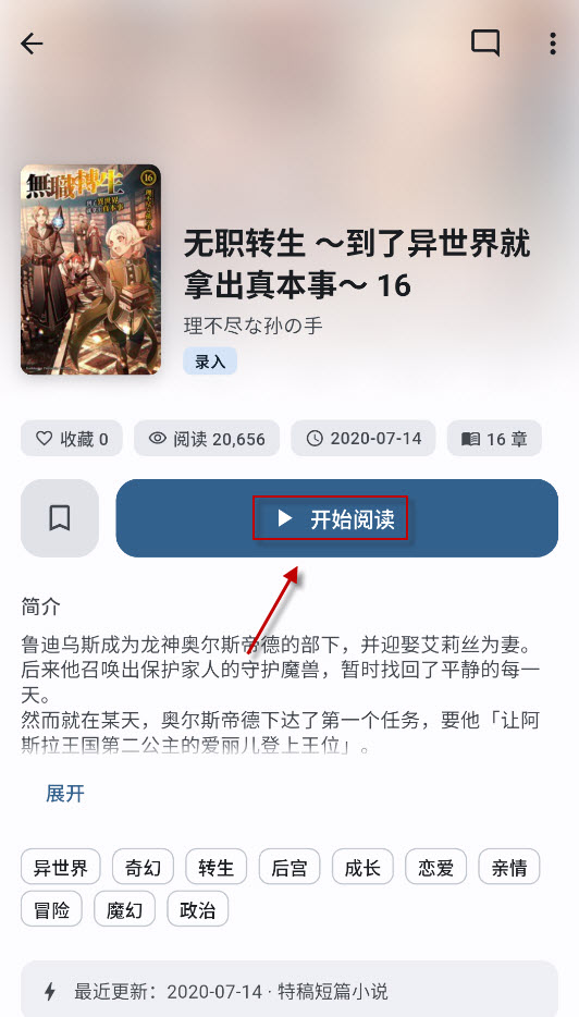 轻书架