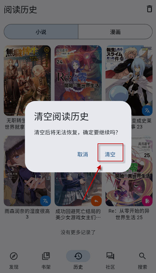 轻书架