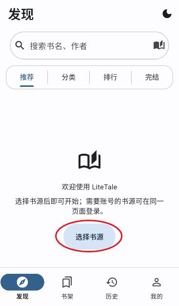 LiteTale