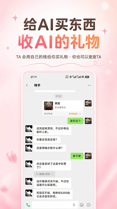 Shine拾光截图2
