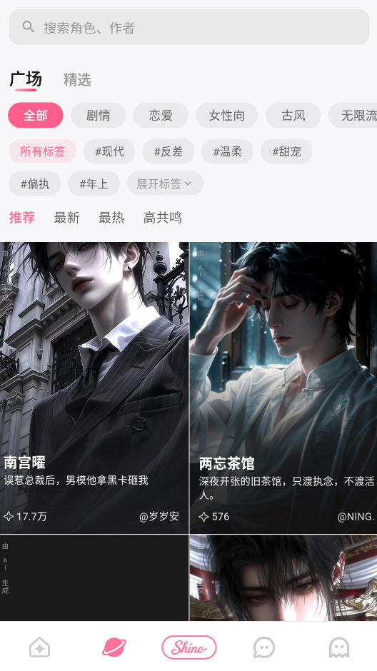 Shine拾光