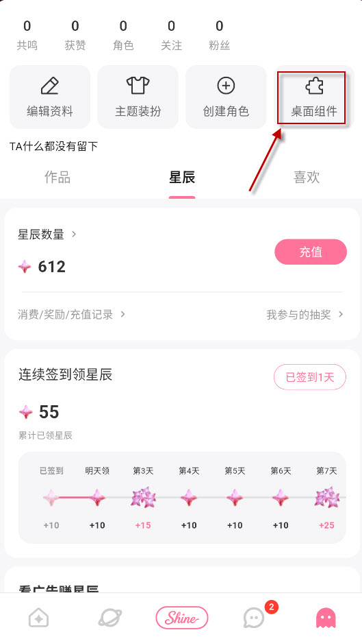 Shine拾光