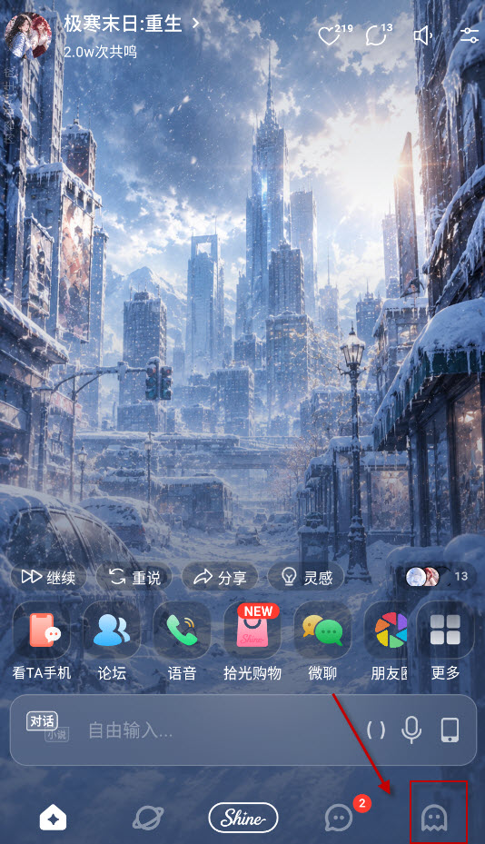 Shine拾光