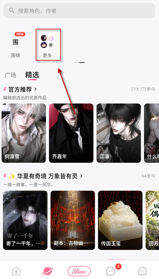 Shine拾光