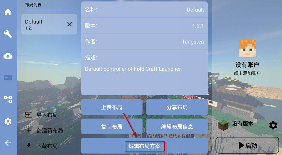 FoldCraftLauncher