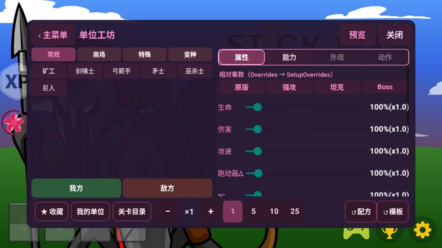 火柴人战争小樱菜单截图4