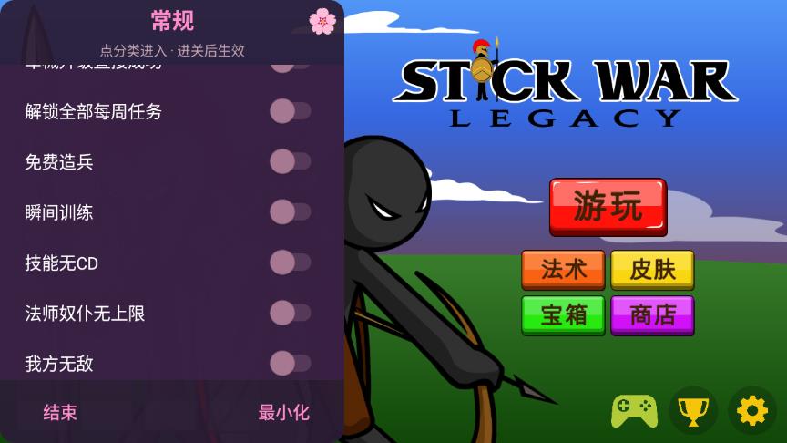火柴人战争小樱菜单截图1