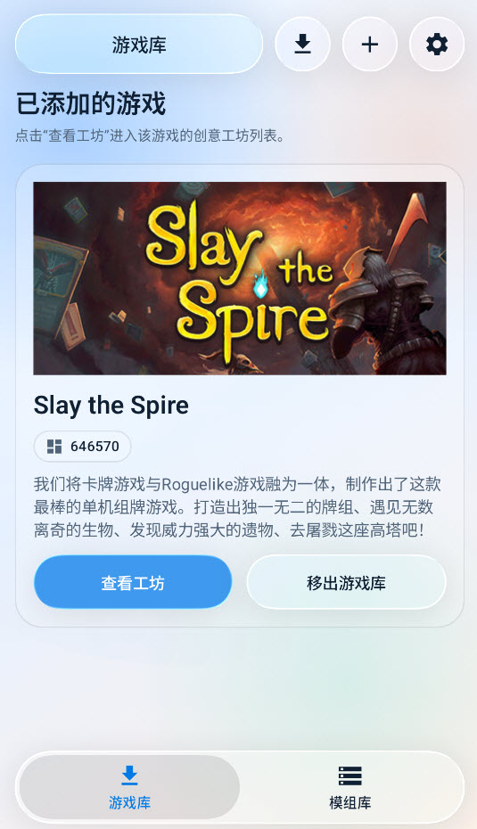 创意工坊下载器截图1